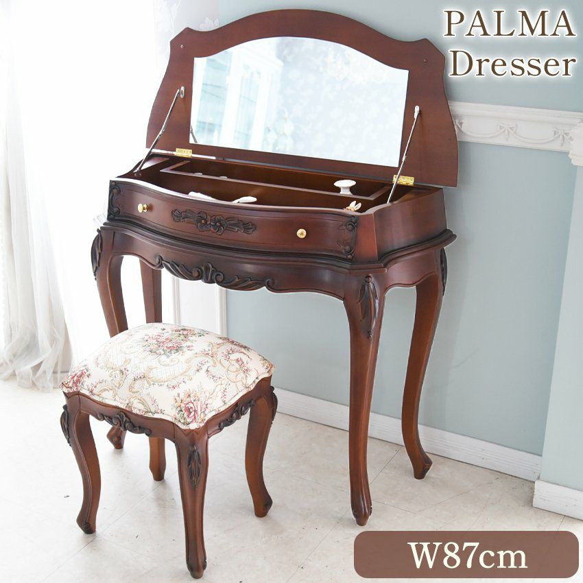 PALMA コンソールドレッサー スツール 付き ブラウン 幅87cm | ロココ