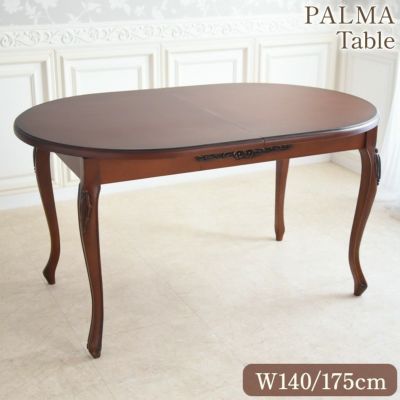 【7月末入荷】 PALMA 伸長式 ダイニングテーブル ブラウン 幅140cm→175cm 【送料無料/設置サービス付】