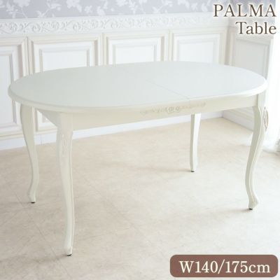 【7月末入荷】 PALMA 伸長式 ダイニングテーブル ホワイト 幅140cm→175cm 【送料無料/設置サービス付】