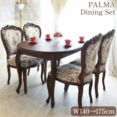 【7月末入荷】 PALMA 伸長式 ダイニング 5点セット ブラウン 幅140cm→175cm【送料無料/設置サービス付】