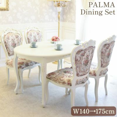 【7月末入荷】 PALMA 伸長式 ダイニングセット5P 4人掛け ホワイト 幅140cm→175cm 【送料無料/設置サービス付】