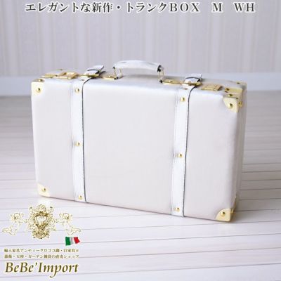 エレガントな新作・トランクBOX M  ホワイト 【送料無料】 [Y]