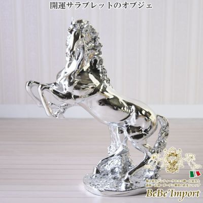 ロココ シルバー オブジェ(置物) サラブレット馬の置物 高さ49cm 【送料無料】 [Y]