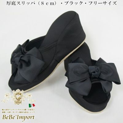 厚底スリッパ（8cm）・ブラック・フリーサイズ