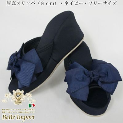 厚底スリッパ（8cm）・ネイビー・フリーサイズ