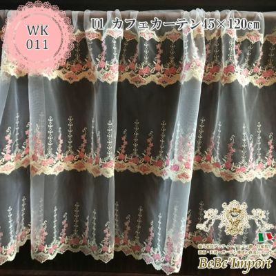 ＼20%OFF／ U1 カフェカーテン 45×120