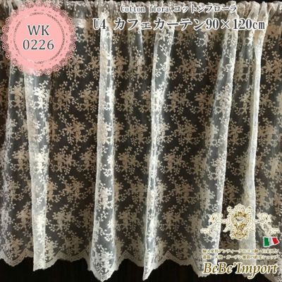 Cotton flora コットンフローラ U4 カフェカーテン 90×120