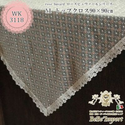 rose buvard ローズビュヴァール N1 トップクロス 90×90 【送料無料】