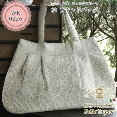 Cotton flora コットンフローラ G2 ラウンドバッグ