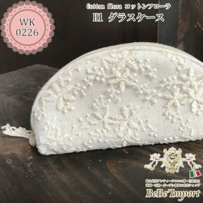 Cotton flora コットンフローラ H1 グラスケース