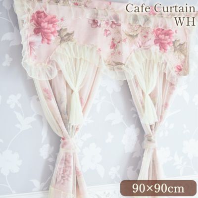 薔薇のレースカーテン ホワイト 90×90cm