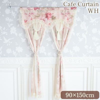 薔薇のレースカーテン ホワイト 90×150cm