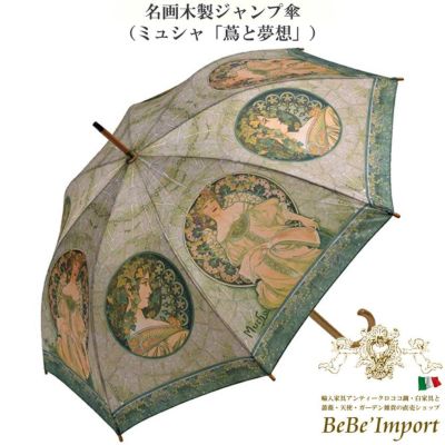 名画木製ジャンプ傘 ミュシャ「蔦と夢想」
