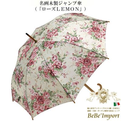 ＼9％OFF／ 名画木製ジャンプ傘 「ローズLEMON」