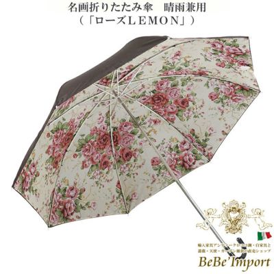 名画折りたたみ傘 晴雨兼用 「ローズLEMON」