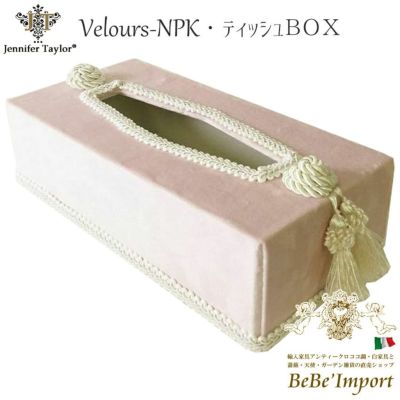 【メーカー取寄VI】Jennifer Taylor ジェニファーテイラー ティッシュBOX Velours-NPK(ベロアニューピンク)【ロココ調 Rococo アンティ－ク調 ヨーロピアン クラシック インテリア 雑貨 ファブリック デザイン】【VI