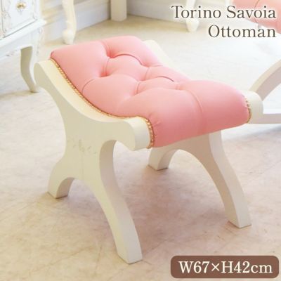 トリノサヴォイア オットマン スツール PVCピンク 幅67cm 【送料無料】