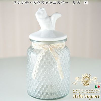 フレンチ・ガラスキャニスター リス Ｍ