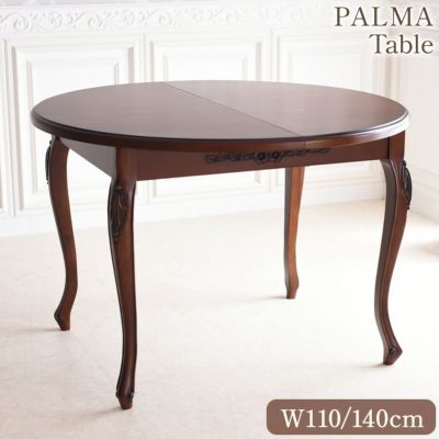 PALMA 伸長式 ダイニングテーブル ブラウン 幅110cm→140cm 【送料無料/設置サービス付】