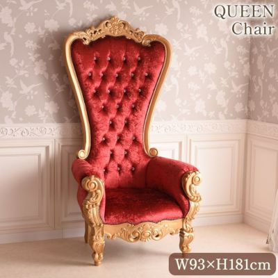 【9月末入荷】 King＆Queen ロココ ゴールド 女王様の椅子 レッド チェリー 幅93cm 【送料無料/設置サービス付】