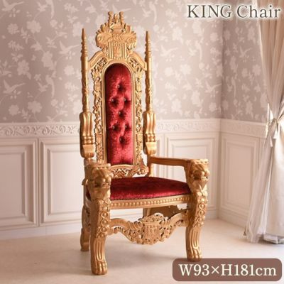 受注生産】 ロココ ホワイト プリンセス ファンタジー チェア 幅