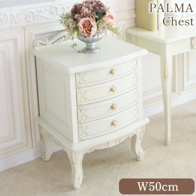 【受注生産】 PALMA マホガニー 4段チェスト ホワイト 幅50cm 【送料無料】 [Y]
