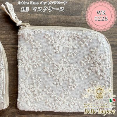 Cotton flora コットンフローラ AMS マスクケース