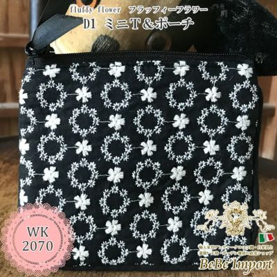 fluffy flower フラッフィーフラワー D1 ミニＴ＆ポーチ