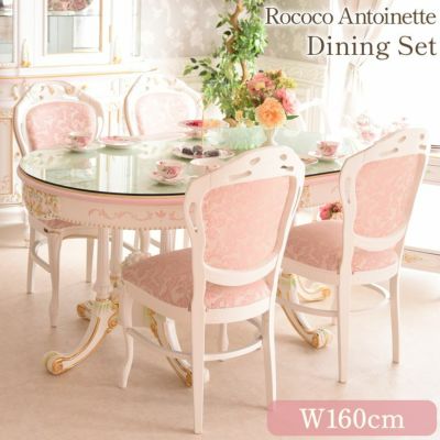 ROCOCO アントワネット ダイニングセット5P 4人掛け 楕円 幅160cm イタリア製チェア ガラス天板付 【送料無料/設置サービス付】