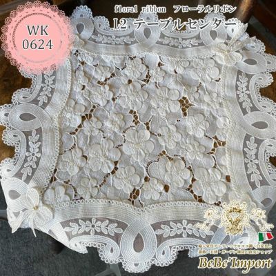 floral ribbon フローラルリボン L2 テーブルセンター 40×40