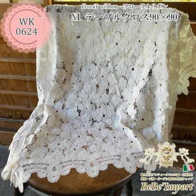 floral ribbon フローラルリボン N1 テーブルクロス 90×90 【送料無料】