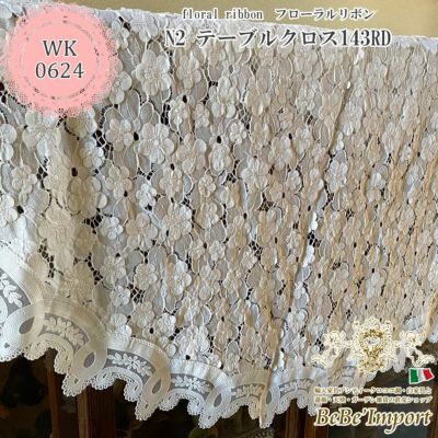 floral ribbon フローラルリボン N2 テーブルクロス 143cmRD【送料無料】