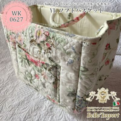 champs de fleurs シャンドフルールキルト Y1 ソフトバスケット