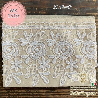 レース ポーチ A1 レース刺繍 13×18