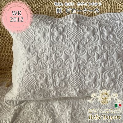 white quilt ホワイトキルト M1 ピローケース