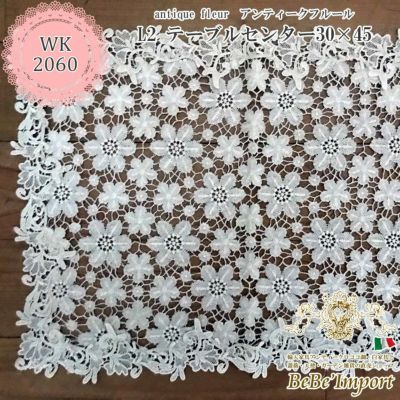 antique fleur アンティークフルール L2 テーブルセンター 30×45