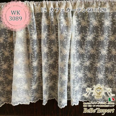 【メーカーWK直送】U2 カフェカーテン 60×120【ロココ調 Rococo アンティーク調 ヨーロピアン クラシック エレガント ファブリック レース インテリア雑貨 デザイン】【WK3089-U2】