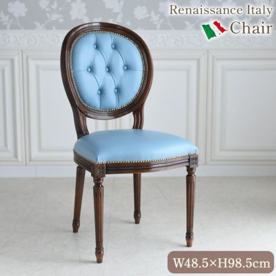 イタリア製 ダイニングチェア 本革ブルー 幅48.5cm 【送料無料】