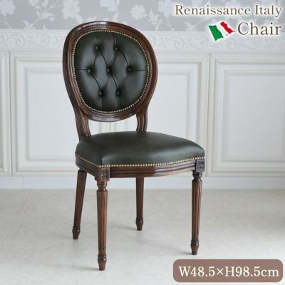 イタリア製 ダイニングチェア 本革グリーン 幅48.5cm 【送料無料】