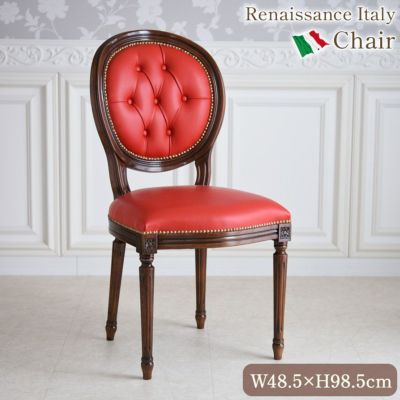 イタリア製 ダイニングチェア 本革レッド 幅48.5cm 【送料無料】