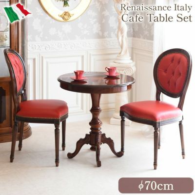 イタリア製 象嵌 円形 ダイニングセット3P 2人掛け 本革レッド 幅70cm 【送料無料/設置サービス付】