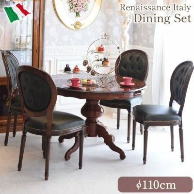 イタリア製 象嵌 ダイニングセット5P 4人掛け 円形 本革グリーン Φ110cm 【送料無料/設置サービス付】