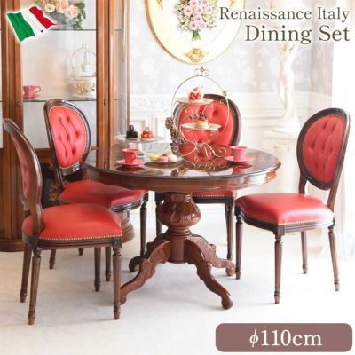 イタリア製 象嵌 ダイニングセット5P 4人掛け 円形 本革レッド Φ110cm 【送料無料/設置サービス付】