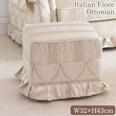 イタリアン フィオーレ オットマン スツール アイボリー 幅52cm 【送料無料】 [Y]