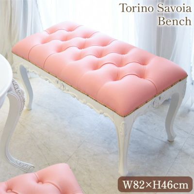 トリノサヴォイア リヨン ベンチスツール PVCピンク 幅82cm 【送料無料】 [Y]