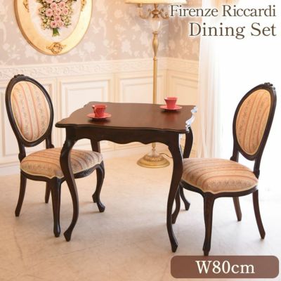 【8月末入荷】 フィレンツェ ダイニングセット3P 2人掛け ブラウン 幅80cm 【送料無料/設置サービス付】