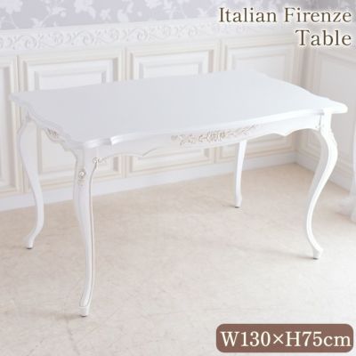 ＼15％OFF／ 【8月末入荷】 フィレンツェ ダイニングテーブル ホワイト 幅130cm 【送料無料/設置サービス付】