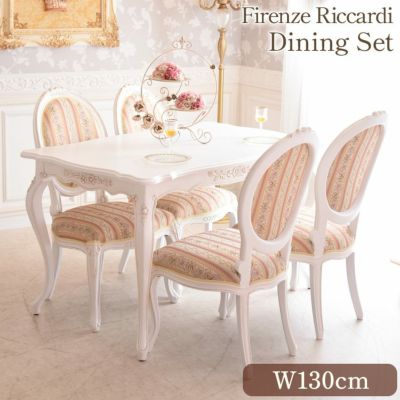 【9月末入荷】 フィレンツェ ダイニング5点セット ホワイト 幅130cm【送料無料/設置サービス付】