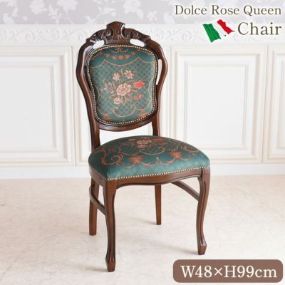 イタリア製 ダイニングチェア クイーングリーン 幅48cm 【送料無料】