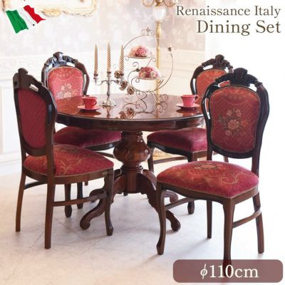 イタリア製 象嵌 丸テーブル 5点セット 幅110cm QR【送料無料/設置サービス付】
